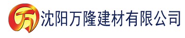 沈阳大香蕉久久电影建材有限公司_沈阳轻质石膏厂家抹灰_沈阳石膏自流平生产厂家_沈阳砌筑砂浆厂家